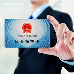 昭通社保代理